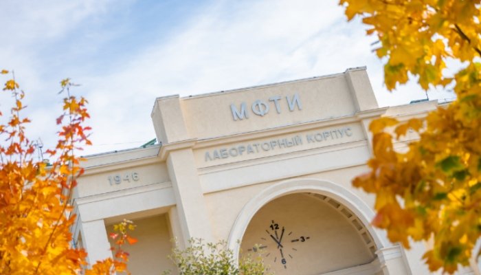 Moscow Institute of Physics and Technology (MIPT)